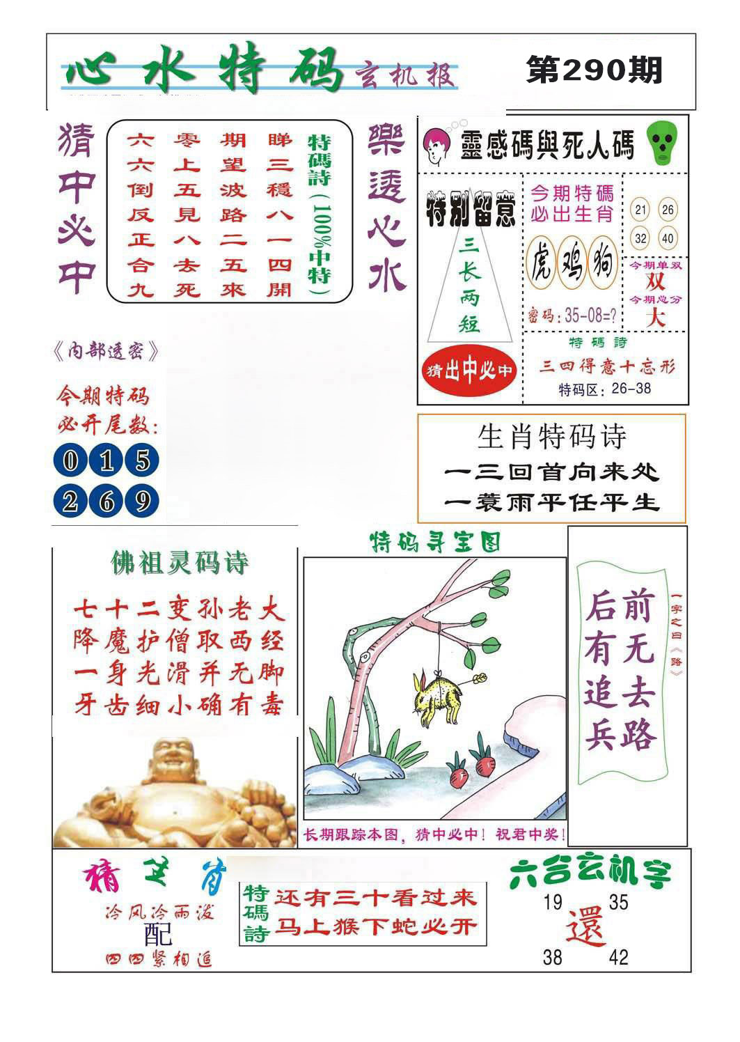 图片正在更新中……